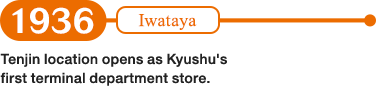 1936: Tenjin location opens as Kyushu's first terminal department store.