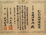 The Nihombashi Mitsukoshi Main Store has been designated an important cultural asset.