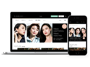 統合コスメサイト