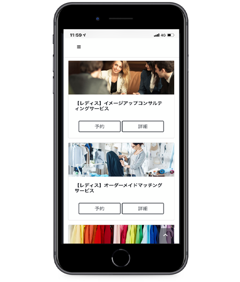 パーソナルスタイリング