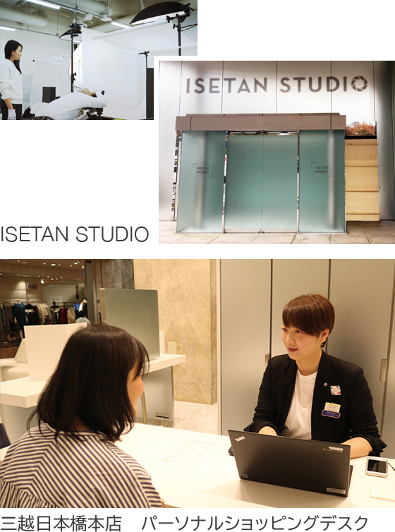 ISETAN STUDIO