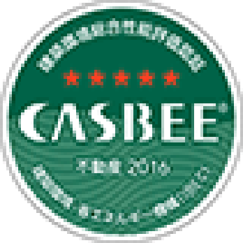 CASBEE(建築環境統合性能評価システム）認定