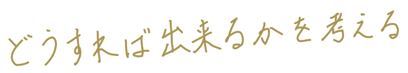 金色テキスト
